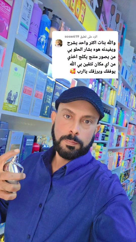 عطور نسائية • بشار • مراجعة