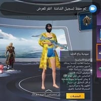 حساب بوبجي • لفل ٧٩ • UID ٥١٢٩٥٩٧٥٦٠