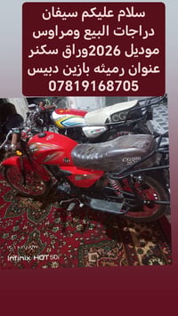 CG200 • موديل ٢٠٢٦ • وراق