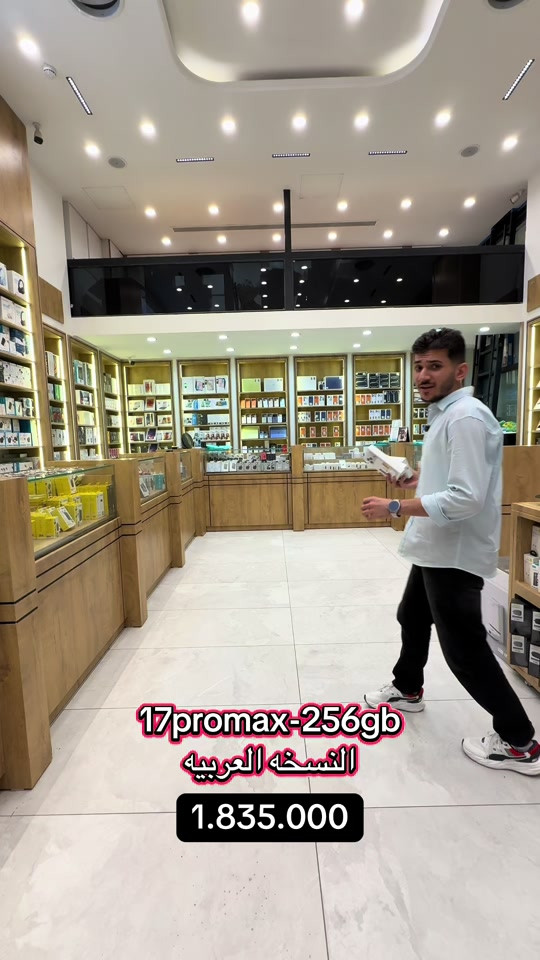 🚀 إذا تريد أقوى آيفون بسيم كارد عربي… فهذا هو الخيار اللي يستحق اهتمامك. 📱 iPhone 17 Pro Max ✅ نسخة SIM Card عربي ✅ ضمان رسمي ✅ جاهز للاستخدام داخل العراق بدون تعقيد إذا يهمك الأداء، الكاميرا، والنسخة المطلوبة من أغلب المستخدمين، لا تضيع الفرصة. 📍 فرع الربيعي: *********** 📍 فرع المنصور: *********** #iPhone17ProMax #iPhone17 #Apple #SIMCard #العراق     
