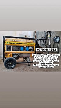 مولد بنزين • ١٣ أمبير • قليل استعمال