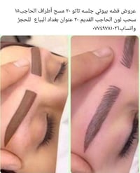 عروض • فضه بيوتي • البياع