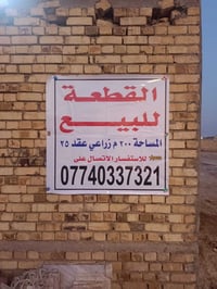 الداحرة • خلف نجم الدين • ٢٠٠م