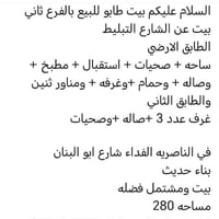 الناصرية الفداء • ٢٨٠م • ٣ غرف