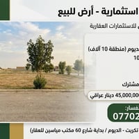 تكريت الديوم • ٢٢٥م • سند مشترك