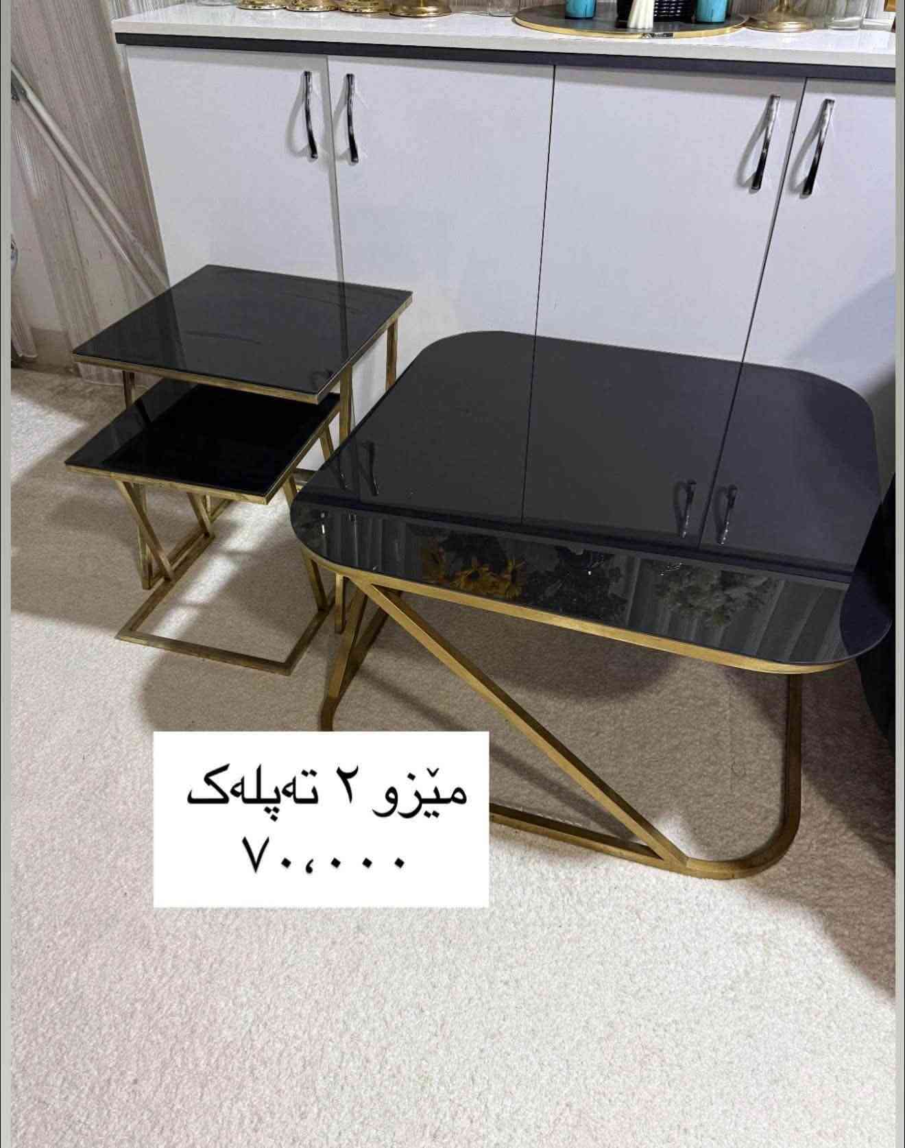 لە سلێمانی
***********

نص مكتوب في الصور:
- ژووری نوستنی ٥ پارچه
- به دۆشه‌كه وه ٣٥٠,٠٠٠
- جیهازی شی
- ٢٥,٠٠٠
- ژووری نوستنی ٥ پارچه به دۆشه كه وه ٣٥٠,٠٠٠
- سيسمي منال ٤٠،٠٠٠
- موبه‌ریده‌ دوو نیوی top max 250,000 موبه‌ریده‌ و قاچه‌که‌ی
- كتابخانه ١٠٠،٠٠٠
- میزو ٢ تهپلهک
- ٧٠،٠٠٠