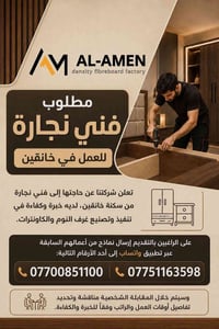 فني نجارة • خانقين • غرف نوم وكاونترات