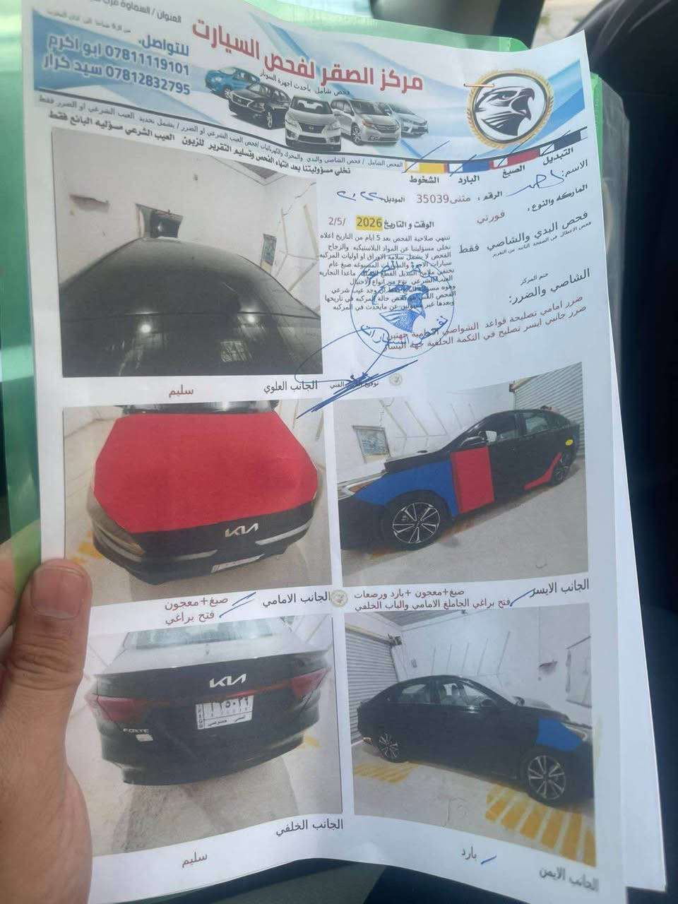 فورتي ٢٢ 
ماشيه ٣٦ 
حادثها جاملغ وبنيد بدون تبديل سونار بالمنشور 
معوقين لل٢٠٢٨ تصير حره 
سياره مال جناي 
للبيع او مراوس 
السعر ١٢٨ بي مجال بسيط كلش 
*********** السماوا, المثنى
