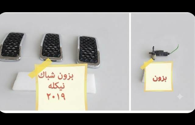 بزون • شباك نيكله • الكاظمية