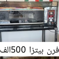 فرن • العنوان الرمادي • للبيع