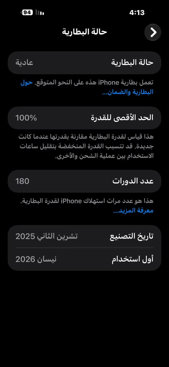 آيفون ١٧ برو ماكس • ٢٥٦ • بطارية ١٠٠٪