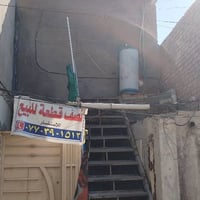 نص قطعه للبيع مقطوعه من بيت الموقع مدينه الصدر قطاع ٢٠ (شارع٦٠ مقابيل ...