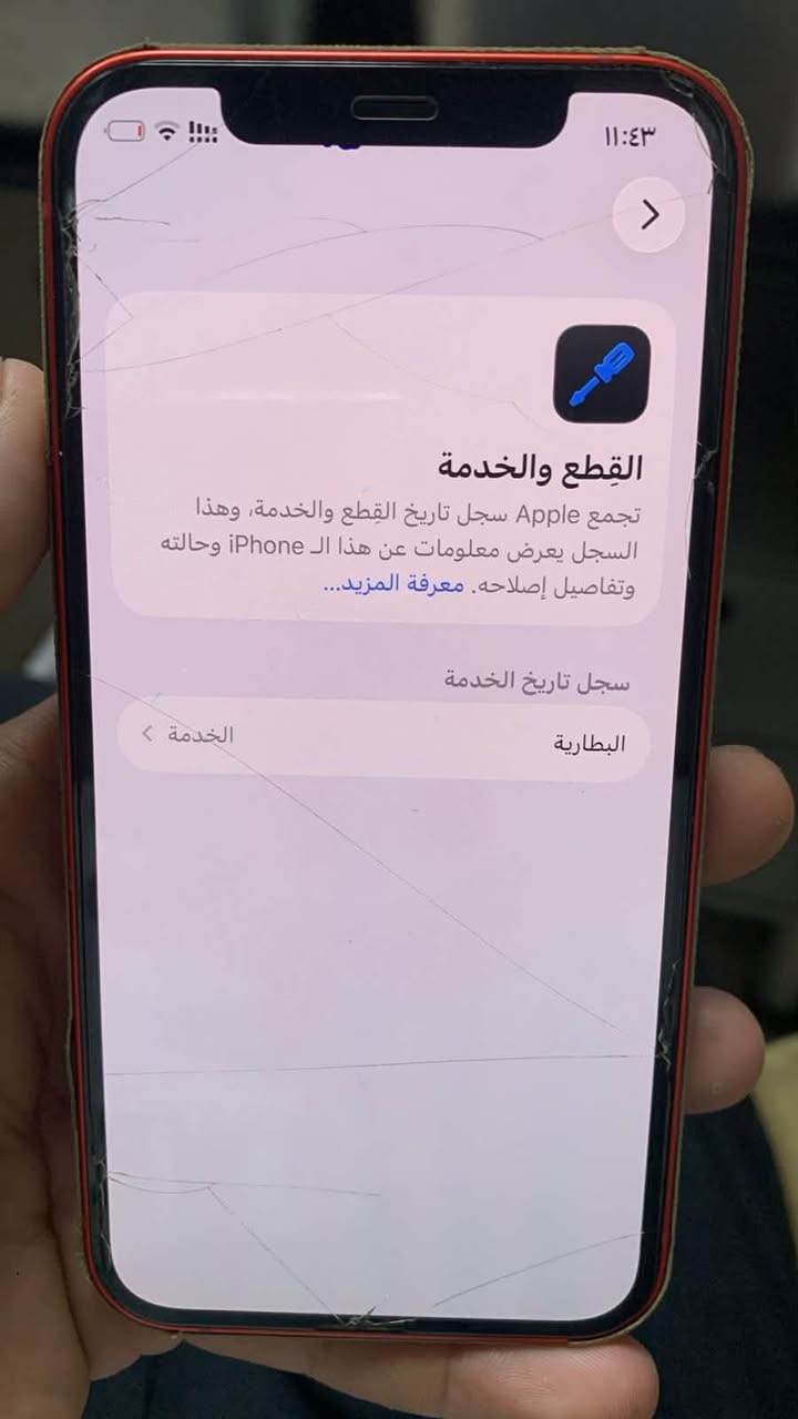 السلام عليكم ايفون ١٢ عادي جهاز نضيف جدا بس الضهر مفطور وهاي السواد جوه الكامرا مثل ما موضح جهاز جديد خير من الله دبل شريحه مكاني بغداد السعر ٣٠٠ وبي مجال الرقم *********** متواجد واتساب
