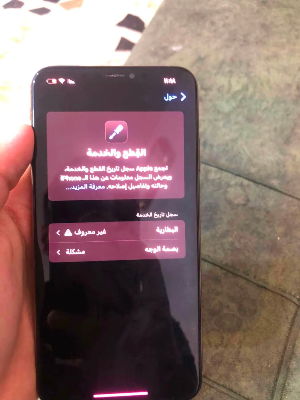 طيحه! جهاز مرتب بيعة مال معتاز

ايفون اكس اس ماكس ركز مو اكس ماكس عادي 
ذاكرة ٢٥٦
مابيه اي عيب فقط طبعه ب شاشه وبسيطه وابدا مماثره لالمس ولامنضر قليله كلش وااضحه بلصورة 
ً
لجهاز مرتب مال بيت فقط مبدل بطاريه وشرط اصليه اذا صرفت شحن ضمان استرجاع صرفه كلش حلو
وفيس ايدي واكف من لتحديث فقططط
لجهاز لون ذهبي المميز 
عنوان بغداد محمودية توصيل ماكوو
السعرر والاهم: 150 قفل اخواني الطيبين بدون عملة فدوه رحتلكم 
متواجد واتس راسل او اتصل
*********** 
وخادمم اني للطيبين
