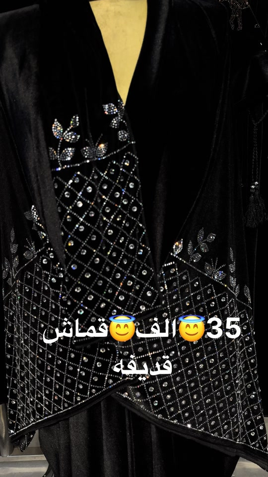 قماش • قديغه