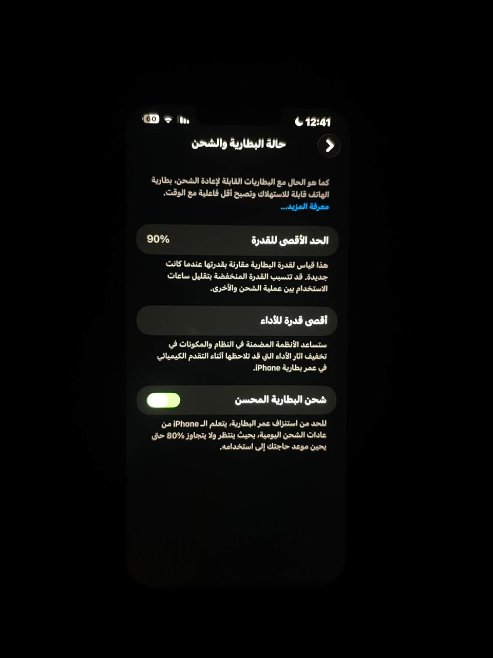 iPhone 13 Pro Max 
اقره المنشور عدل يله تخابر 
ذاكرة 512 
بطارية 90 حقيقة شرط الفحص 
شرط اوسط AA/A
نظافة 99‎%‎ لون زيتوني مميز 
كامل كلشي شغال اي نقص مابي 
مبدل شاشة 
مبدل كامرة الخليفة فقط اصلية 

السعر 550 
بغداد مدينة الصدر ***********
