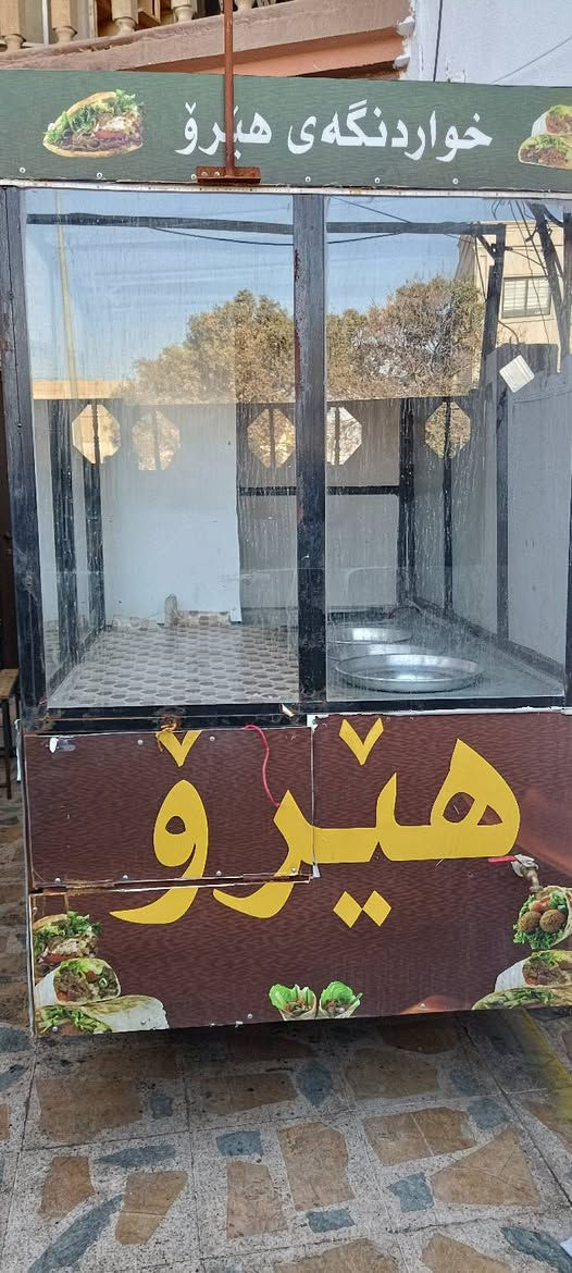 هەوڵیر 99زانکۆ ژ.م *********** أربيل, العراق
