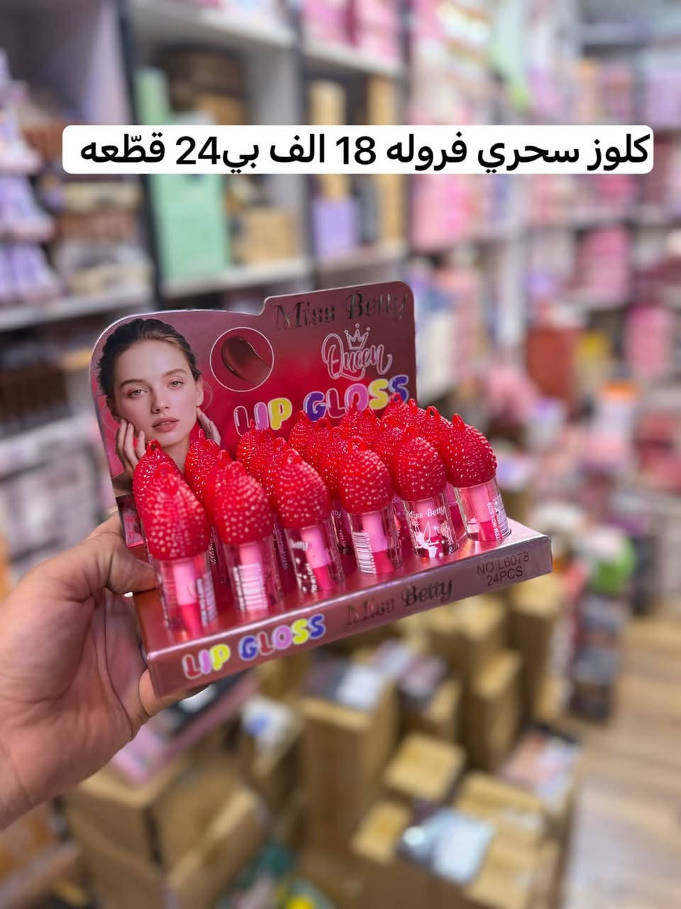 مكياج جملة • الشورجه بغداد • تخفيضات