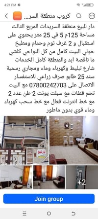 السريدات المربع ٣ • ١٢٥م • ٢ غرف