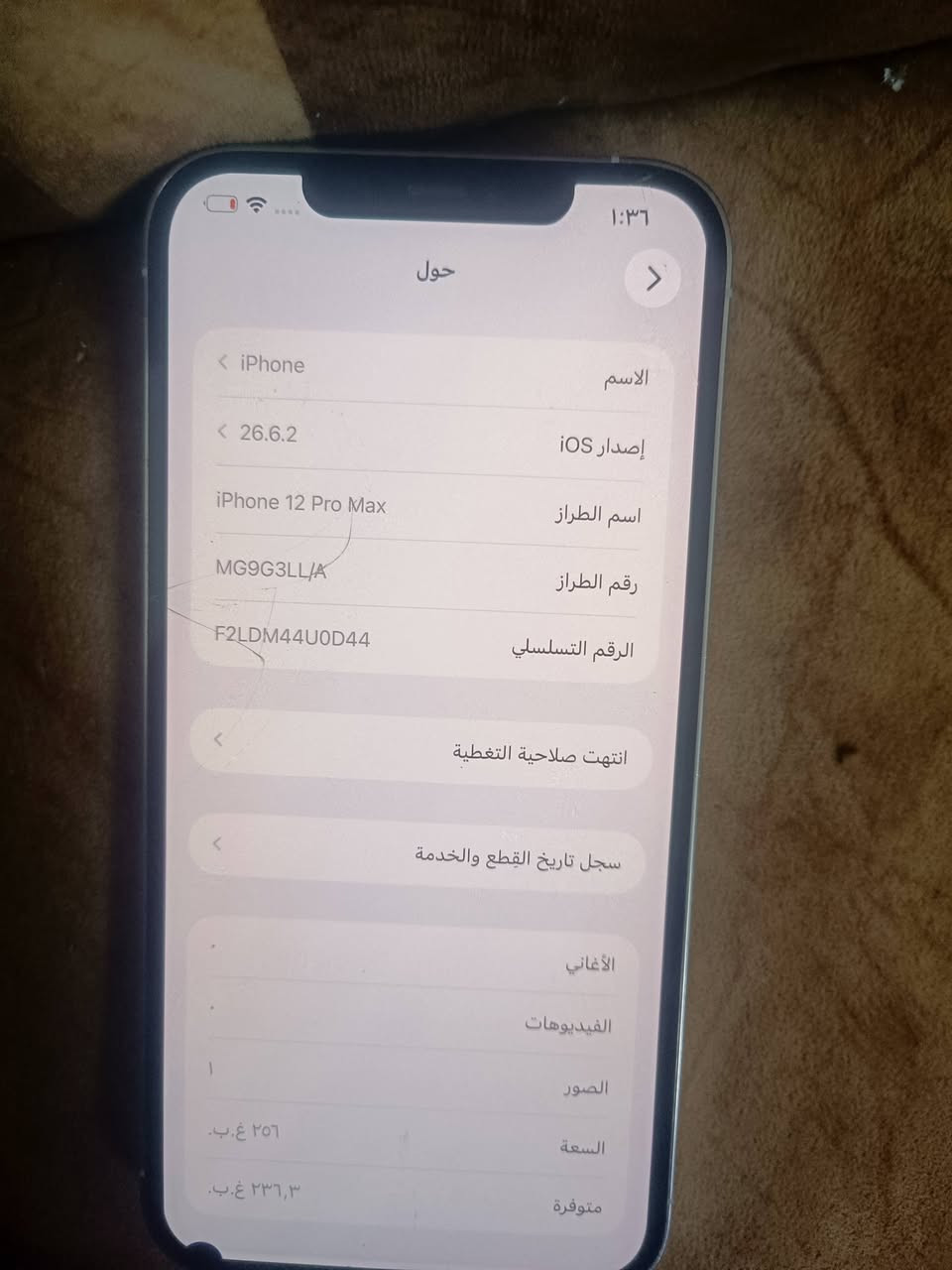 12برو ماكس  فيس أيدي واكف و بطاريه٦٥ 
*********** 
مدينه الصدر قطاع٣٨ 
سعر ماعرف بيش 
واتساب بس

نص مكتوب في الصور:
- ١:٣٦ حول الاسم iPhone إصدار iOS 26.6.2 اسم الطراز iPhone 12 Pro Max رقم الطراز MG9G3LL/A الرقم التسلسلي F2LDM44U0D44 انتهت صلاحية التغطية سجل تاريخ القطع والخدمة الأغاني الفيديوهات الصور السعة ٢٥٦ غ.ب. متوفرة ٢٣٦,٣ غ.ب.