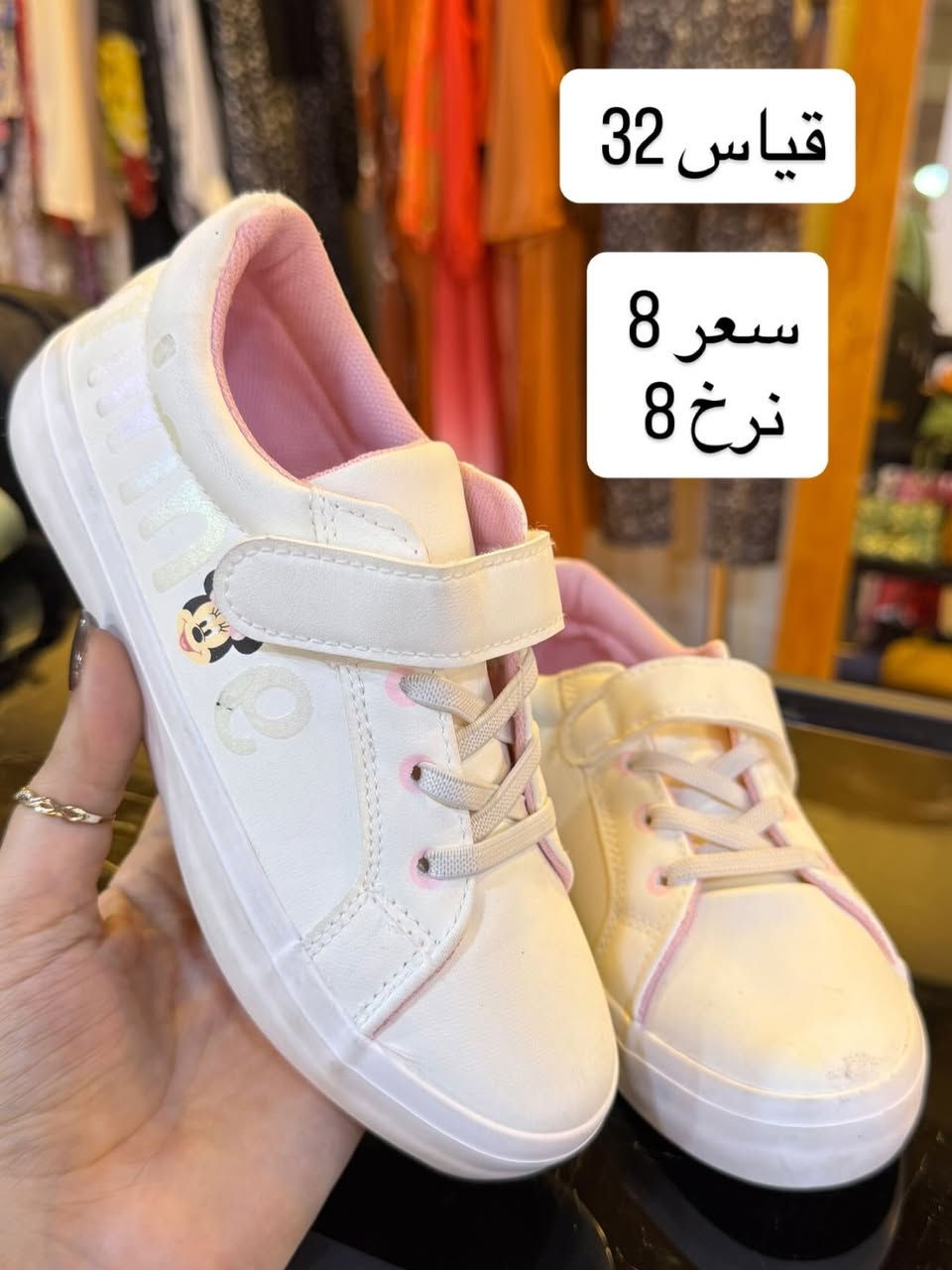 احذية اطفال شي ان & ماكس ✨
سعر القطعة 8 الف 

متوفر دفع عن طريق ماستر كارت✨
📍ديالى-خانقين -امام عباس
📍مجاور عيادة دكتور سرمد وصالون ليدي وان 
متواجدين كل يوم من ساعة ٥ الى ١١ ليلاً 
متوفر توصيل جميع محافظات العراق🚙

للحجز السريع ‭***********‬ 

#بغداد#العراق#ترند#احذية#فلولو
