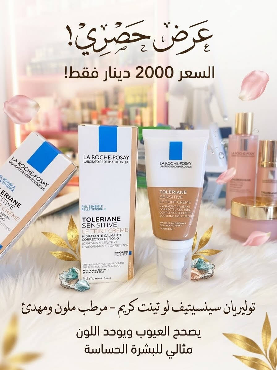 كورميسك • علاج حب الشباب • كركوك الواسطى