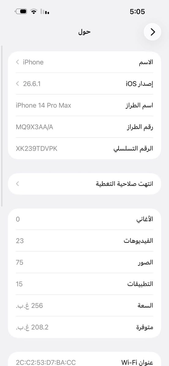 14برو ماكس بطاريه 89 نضافه 100‎%‎  شرق اوسط   ذاكره 256 مكان نجف  رقمي ***********

