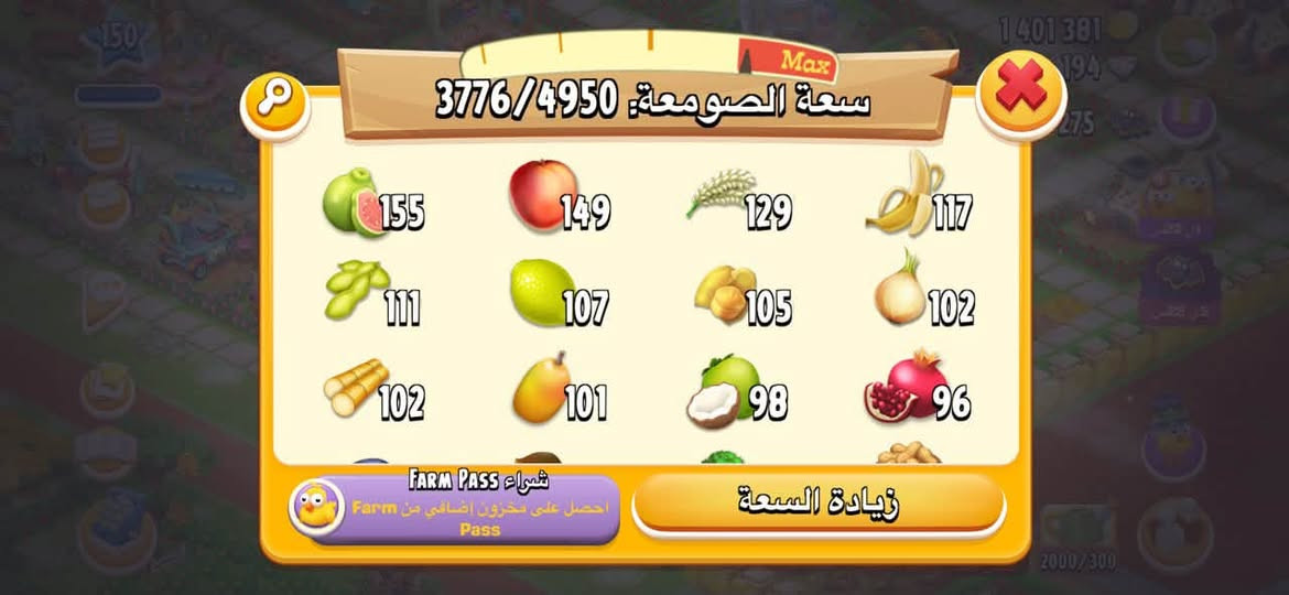 لفل 150 شخصيه حضيره 5000 المصانع ماكس وبيها 5 خانات او اكثر السعر جدا رخيص
الخاص مفتوح

نص مكتوب في الصور:
- 150 1 401 381 194 275 1 22 س 1 22 س التصويت 22 س 56 د 2000/300
- 150 1 401 381 194 275 1 ي 22 س 5 ي 22 س التصويت 22 س 56 د 2000/300
- 150 1401381 194 275 Max سعة الصومعة: 3776/4950 155 149 129 117 111 1*********** 101 98 96 شراء Farm Pass احصل على مخزون اضافي من Farm Pass زيادة السعة 2000/300
- 1401381 194 275 Max 2457/5000 سعة الحظيرة 246 68 66 58 50 50 36 35 32 30 26 25 شراء FARM PASS احصل على تخزون اضافي من Farm Pass زيادة السعة 2000/300