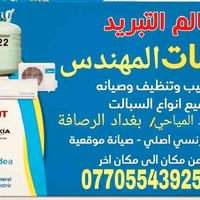 سبليت • شحن غاز فرنسي • صيانة موقعية
