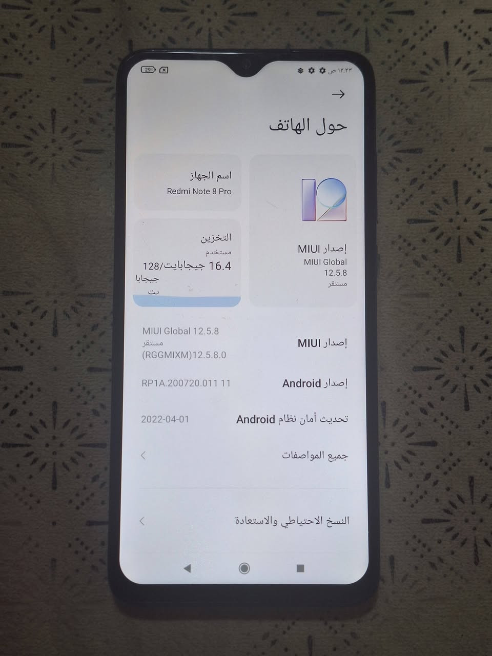 سلام عليكم شباب وبنات تليفون ريدمي نوت 8برو ذاكرتة ١٢٨ بطارية 5000 بوبجي 60 فريم شاحنتة تايبسي جهاز نضيف كلش ومكفول كفالة عامة وبلعافية على الياخذة مال جناي اللة يشهد تاخذة وتترحملي علية علفحص تفحصه يله تاخذة مكاني بغداد الحرية السعر ١٢٥ الشراي يراسلني خاص او يتصل بالرقم *********** بي واتساب وعندي توصيل كل المناطق واهلا وسهلا بالجميع

