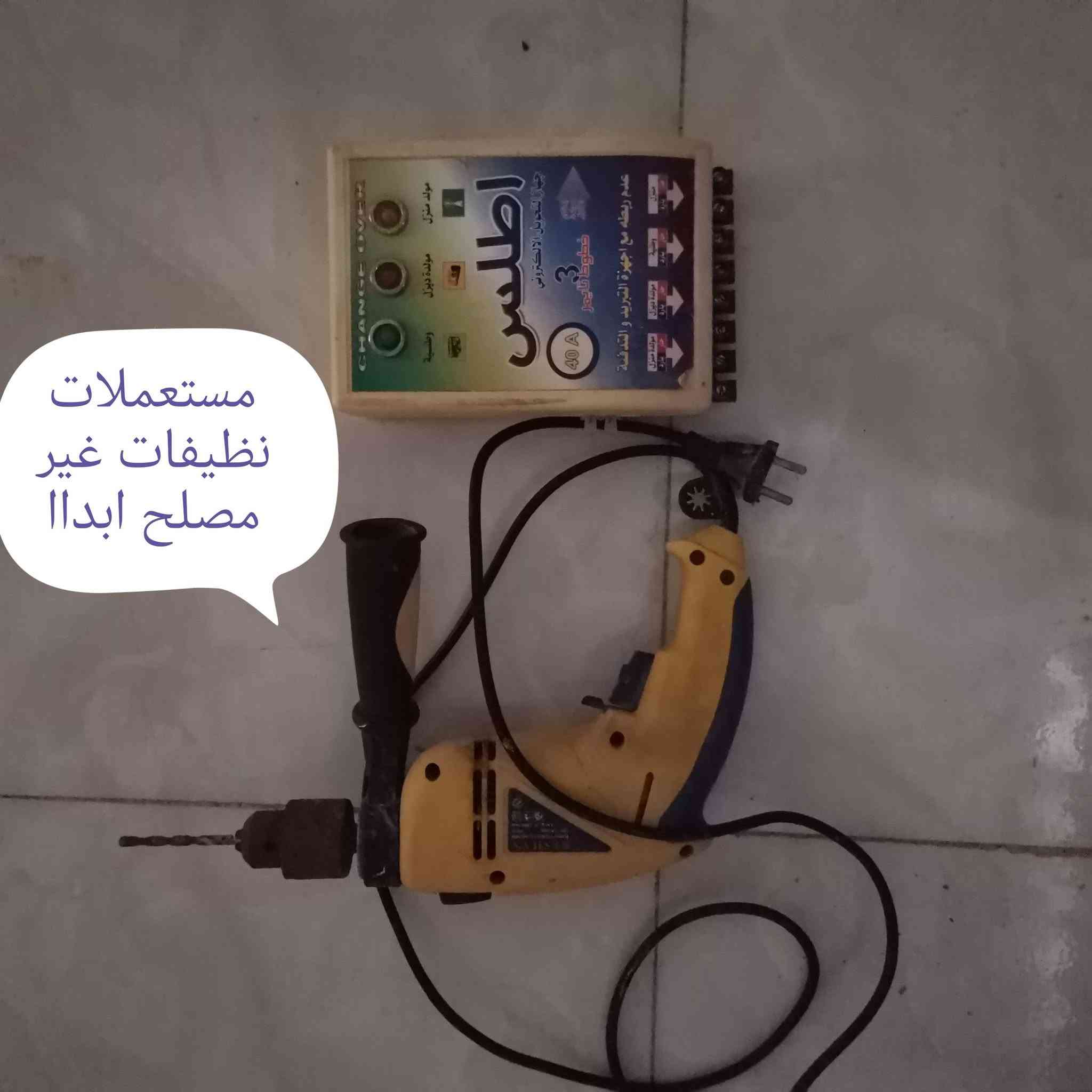 *********** للبيع

نص مكتوب في الصور:
- جديد
- مستعملات نظيفات غير مصلح ابداا