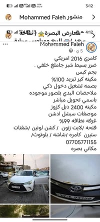 كامري • ٢٠١٦ • مكينة ٢٤٠٠