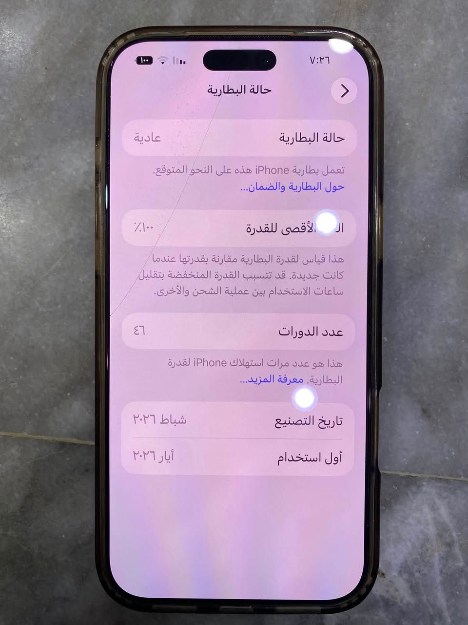 السلام عليكم ايفون 17 برو ماكس لون برتقالي فتح كارتونه مصار شهر الجهاز مامستعملي ابد بالله الكريم مشمور ع صفحه العنوان بغداد الشعب ***********
