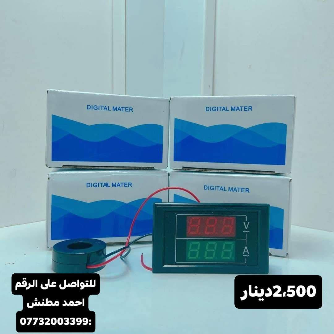 تتوفر جميع مواد السيطرة وبانسب الاسعار للتواصل على الرقم:
*********** يوجد واتساب
