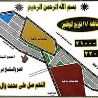 قطعة موظفين • مقاطعة ٢٨١ • المجمع اللبناني