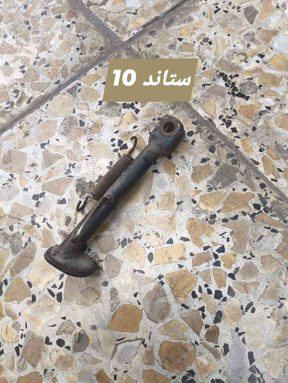 السلام عليكم غراض بريز تفصيخ شتريد موجود العليك فقط تراسلني وتوصيل موجود 5 لكل العراق
صالنصة 20
كرنك اصلي 25 
خوض 10
شيال 15
تخم كفرات كاملة 35 لون اسود 
سوادات كاملة 40
فشكة 35 
لايت نقص كلوب وفيش 5
كفر لايت خلفي اصلي مختم 10
ستاند 10
دشبول 20 تجاري جديد
كابريتر تجاري 20
قبغ هندر 20
كلجات كاملة 50 امامي وخلفي 
سبايدر خلفي 10 
ذيل خلفي مختم 5
عقل 25
جوزة تشغيل 30 
كتف شحن 10
طابوكة شغالة مجفتة تجفيت اصلي 90 
شاصي 75
دبلات امامي ثنين 25 
دبل خلفي 10
يدات بريك 7 
يدات ستيرن 5
واسر بريك 5
واير سكليتر 5
هورن 5 
اشاير 7
بجم 10 احمر تجاري
بوشة تفصيخ اصلي 20
 
السلام عليكم غراض بريز تفصيخ شتريد موجود العليك فقط تراسلني او تتصل *********** مكاني بغداد الداوودي

نص مكتوب في الصور:
- 7
- 10
- 5
- قبضات 5