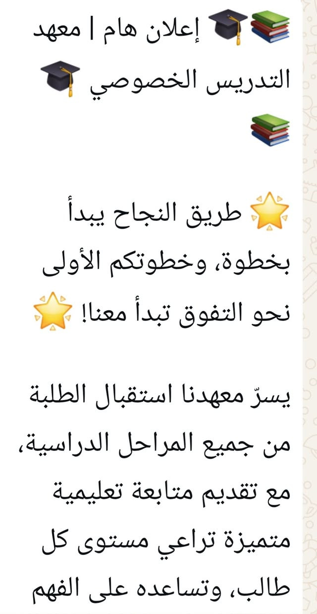تدريس خصوصي • جميع المراحل • كركوك