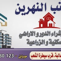 🚨 فرصة سكن واستثمار لا تُعوض في بغداد! 🚨 للبيع قطع أراضي بمساحات مختلف...