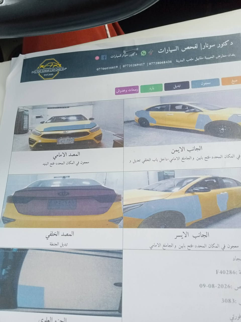 فورتي • ٢٠٢١