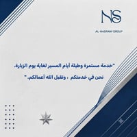طويريج والشارع السياحي • نصب مواكب • تأسيس كهرباء