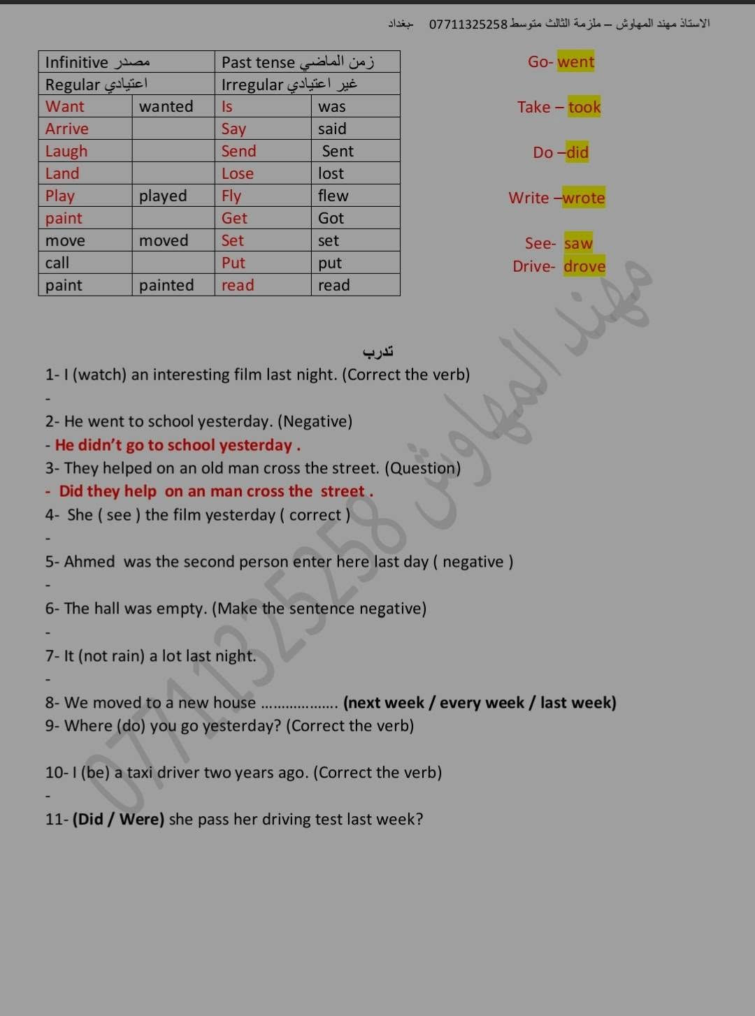 ملخص اليونت الثاني للثالث متوسط لمادة اللغة الانكليزية شرح مختصر وواضح
الاستاذ مهند المهاوش

قناة اليوتيوب 
https://youtu.be/56Hw7C88BN8?si=XiMp6WS8it-J2sXM
قناة التلكرام 
https://t.me/nood91

نص مكتوب في الصور:
- الاستاذ مهند المهاوش - ملزمة الثالث متوسط *********** - بغداد
- UNIT TWO
- Lesson 1
- Matches
- Verbs الافعال
- Nouns الاسماء
- 1
- Do يفعل
- A hobby هواية
- 2
- Go يذهب
- To the cinema - fishing - shopping
- الى السينما صيد السمك التسوق
- 3
- Have لدية
- A picnic - a rest
- سفرة استراحة
- 4
- Kick يركل
- A ball الكرة
- 5
- Read يقرأ
- A story قصة
- 6
- Score يسجل
- A point - a goal
- هدف نقطة
- 7
- Spend يقضي
- Sometime - the afternoon - the morning
- بعض الوقت المساء الصباح
- 8
- Watch يشاهد
- TV - a football match
- مباراة كرة قدم تلفاز
- 9
- Win يفوز
- A game - medal
- لعبة مدالية
- ***********
- *********** Talking about like / dislike (افعال الرغبة و عدم الرغبة) للتعبير عن الاشياء التي نرغب بها و لا نرغب بها فاننا نستخدم افعال الرغبة الاتية ( love - enjoy - like - don't like - hate ) متبوعة بفعل يحتوي على (ing) و حسب القاعدة الاتية: - Sub. الفاعل Love \ Like \ Dislike \ Don't like Enjoy \ Hate How about فعل يحتوي على (ing) 1 قد تاتي الاسئلة على شكل جواب كامل-1 express your preference concerning to go to the mall ( how about ) - How about going to the mall . 2 =Use ( I like ) to express your preference concering play tennis - I like playing tennis. 3- Express your dislike concerning flies ( جملة حسب المعنى ) - 4- How about (go) to the mall ( correct the verb ) الاقتراحات - suggestions 2 التعبير عن المفضلات و صنع الاقتراحات نتبع الاتي: - Let`s Why not + فعل مجرد I`d rather 1- Express your concerning to go to the shop ( Let`s ) - 2- ( watch a film ). ( Expressing performance using . I`d rather ) I`d like + to فعل 3 I`d love Would you like 1- Express your preference concerning going to the mall ( I`d Love ) - 2- Use ( I`d love ) -------- to express your preference concerning playing tennis .
- للموافقة على موضوع تكوين الاقتراحات و التفضيلات و الذي نتعرف عليه من خلال كلمة 4
- وافق (agree) او كلمة اقبل (accept) في جملة السؤال. حيث عند الموافقة نكتب احد التكابير الاتي -
- let`s go to the mall ( accept )
- play football .
- why not
- Yes , let's
- 1- Yes, let's go.
- 2- Yes, why not.
- Refuse - لرفض الاقتراح نستخدم
- سبب الرفض NO,
- 1- Let's go for a picnic today .(Refuse )
- No, I am busy .
- أسئلة وزارية
- 1- Express your dislike concerning flies
- 2- How about (go) to the mall ( correct the verb )
- 3- express your preference concerning to walk in the park ( I enjoy )
- -I enjoy walking in the park .
- 4- Express your preference concerning going to the mall ( I'd
- Love )
- 5- Use ( I'd love ) -------- to express your preference concerning playing tennis .
- -I'd love to play tennis .
- 6-- let's play a game of chess ( accept )
- 7- Let's watch a film. (accept)
- 8- make suggestion for your little brother about where to spend the holiday ( use ; how
- about )
- 9- Express your preference concerning going to the theatre ( Use I'd Love )
- 10- let's go to the park ( Refuse )
- 11- Use " I'd rather ' to express your preference to go to the cinema .
- الاستاذ مهند المهاوش - ملزمة الثالث متوسط *********** بغداد
- 12- Agree to your friend's suggestion going to the museum
- تدرب - صيغة الاسئلة
- 1- Where would you like ......... this afternoon? (to go – go – going)
- 2- I'd rather (go – to go – going ) to the beach and play football .
- 3- I like (wear – to wear – wearing) casual clothes.
- 4- I'd rather .............. landscapes. (drawing –draw – to draw )
- 5- ................ listen to soft music. (how about – I'd rather – I'd love)
- 6- How about (playing – to play – play) chess?
- 7- Why not (spending – to spend – spend) the holiday in the north?
- 8- I enjoy (walking , walked , walks) along the beach .
- 9-I'd love ( to go – going – go ) mall .
- 10- I love .......... matches on TV. (watch , watching, to watch)
- 11- I like ............ cars. (drive , to drive , driving)
- 12- I enjoy (walking , walked , walks) along the beach
- *********** مهند المهاوش
- الزمن المضارع البسيط Present simple tense
- نستخدم الزمن المضارع البسيط للتعبير عن حقائق ثابتة او احداث متكررة بشكل روتيني و نستخدم مع هذا الزمن من ظروف التكرار الاتية: (always - usually - often - sometimes - never) و يكون موقعها بين الفاعل و الفعل. و نستخدم كلمة (every+زمن) مثل (every day - every month) و يكون موقعها في نهاية الجملة.
- Affirmative الاثبات
- Subject \ فاعل
- He \ She \ It
- (s+فعل)
- تكملة
- I \ We \ You \ They
- (فعل مجرد)
- - She usually helps her mother.
- - Ahmed and his friend, Husam, write a short story every day.
- - My father always works hard.
- - ملاحظة: - في زمن المضارع البسيط حصرا اذا كان الفاعل اسم مفرد او ضمير (he - she - it) فيضاف s الشخص الثالث للفعل المضارع اما اذا كان اسم جمع او الضمير (I - We - You - They) فيبقى مجرد
- - We go to school every day.
- - He always plays football.
- - في حالة النفي و حالة السؤال اذا كان الفاعل اسم مفرد او ضمير (he - she - it) نستخدم الفعل المساعد (does) و اذا كان الفاعل اسم جمع او الضمير (I - We - You - They) نستخدم الفعل المساعد (do) و يجب ان يكون بعدهم فعل مجرد.
- - نضيف كلمة (not) بعد الافعال (does - do) و حسب التركيب الاتي: -
- Negative النفي
- does not
- do not
- 1-she works over time every day ( negative )
- - She doesn't work over time every day.
- 2- we study French ( negative )
- - We don't study French.
- - في حالة السؤال فقط نضع (do - does) على الفاعل و نضع علامة (?) في نهاية الجملة و حسب الترتيب الاتي: -
- question السؤال
- Does
- تكملة ?
- Do
- 1- Huda plays tennis in the garden ( question )
- - Does huda play tennis in the garden ?
- 2- we eat the red salad in the restaurant ( question )
- Do we eat the red salad in the restaurant ?
- be
- ( is- am - are )
- فاعل
- - I (be) thirteen years. (present simple)
- - I am thirteen years.
- - They (not be) at home. (Negative)
- - They aren't at home.
- 1- Fatima (lose ) her book . (Present simple)
- - Fatima loses her book .
- 2- The moon shines in the night. (question)
- -Does the moon shine in the night .
- 3- Rana cooks chicken well. (Negative)
- 4- Huda enjoys playing tennis ( negative )
- - Huda doesn't enjoy playing tennis .
- 5- Lucy ( get ) the best mark in the exam ( present simple )
- 6- Ali is the best player in our team ( negative )
- 7- Where (do) he go every day? (Correct the verb)
- 8- you are a movie fan ( make question )
- 9- Nada plays tennis well ( question )
- 10- Ahmed (be) a good player. (Correct the verb)
- 11- Mazin visits his uncle every weekend ( negative )
- مهند المهاوش ***********
- Past simple tense - زمن الماضي البسيط
- نستخدم الزمن الماضي البسيط (past simple tense) للتعبير عن احداث سابقة و نستدل عليه من خلال بعض الظروف الاتية: ( yesterday - last - ago - past )
- - للتعبير عن هذا الزمن في حالة الاثبات (affirmative) نتبع الصيغة الاتية:
- فاعل + ed / شاذ
- - Yesterday, I visited my uncle.
- - She wrote a long story last year.
- - ملاحظة: - الفعل الماضي اما يكون قياسي فياخذ (ed) او يكون غير قياسي (شاذ) حسب نوع الفعل
- - اما في حالة النفي (negative) نضع اداة النفي (not) بعد الفعل المساعد (did) و حسب التركيب الاتي:
- Sub + (did + not) + فعل مجرد + التكملة
- 1- She watched the film yesterday ( negative )
- - she didn't watch the film yesterday .
- 2- suha enjoyed in the picnic last Friday ( negative )
- Suha didn't enjoy in the picnic last Friday .
- - في حالة السؤال (question) فقط نقدم الفعل المساعد (did) على الفاعل و نضع علامة (?) في نهاية الجملة و حسب التركيب ادناه:
- Did +Sub + فعل مجرد + التكملة?
- - you finished the report last week ( question )
- -Did you finish the report last week?
- - they went to the zoo two days ago ( question )
- Did they go to the zoo two days ago ?
- الافعال المساعدة
- were ----- Was + فاعل
- - They were good players.
- - I was a famous writer.
- - It was a good story.
- - Give the past simple tense of these verbs- اعطي صيغة الافعال الاتية في زمن الماض البسيط -
- Infinitive مصدر
- Regular اعتيادي
- Past tense زمن الماضي
- Irregular غير اعتيادي
- Go-went
- Take - took
- Want wanted
- Is was
- Arrive
- Say said
- Laugh
- Send Sent
- Do-did
- Land
- Lose lost
- Play played
- Fly flew
- Write -wrote
- paint
- Get Got
- move moved
- Set set
- See- saw
- call
- Put put
- Drive- drove
- paint painted
- read read
- تدرب
- 1- I (watch) an interesting film last night. (Correct the verb)
- 2- He went to school yesterday. (Negative)
- - He didn't go to school yesterday.
- 3- They helped on an old man cross the street. (Question)
- - Did they help on an man cross the street.
- 4- She (see) the film yesterday (correct)
- 5- Ahmed was the second person enter here last day (negative )
- 6- The hall was empty. (Make the sentence negative)
- 7- It (not rain) a lot last night.
- 8- We moved to a new house .............. (next week / every week / last week)
- 9- Where (do) you go yesterday? (Correct the verb)
- 10- I (be) a taxi driver two years ago. (Correct the verb)
- 11- (Did / Were) she pass her driving test last week?