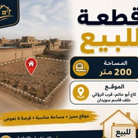 أرض • ٢٠٠م • كاع أبو حاتم