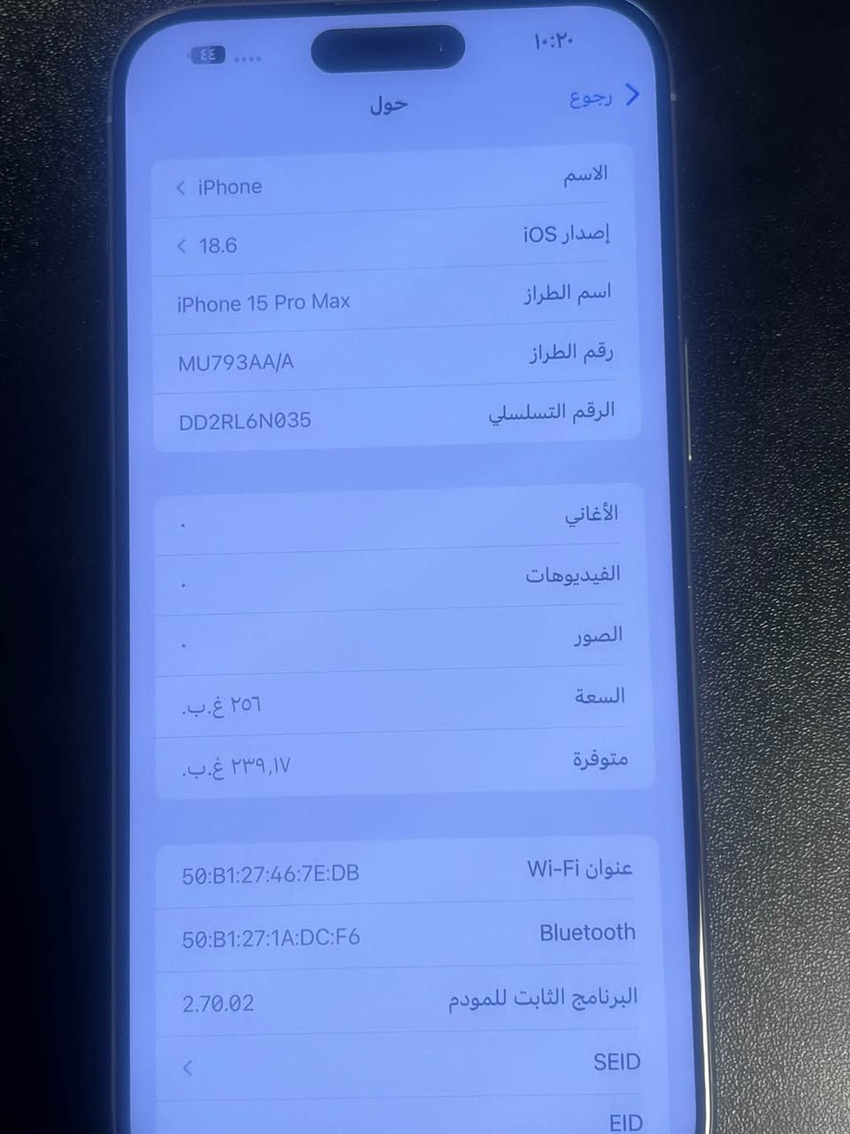 جهاز 15برو ماكس لبيع الجهاز جديد لوك نظيف نظافته 95ب الميه الجهازماستر تتنيوم ذكرته 256 بطاريه 89جانة 91ونزلةً 89كارتونته وياه مافتوح سعره مليون و50مكان بغداد رجان رجان المي يعجبه ليعلق رقم ***********

نص مكتوب في الصور:
- البطارية حالة البطارية حالة البطارية عادية تعمل بطارية iPhone هذه على النحو المتوقع. حول البطارية والضمان... الحد الأقصى للقدرة ٨٩٪ هذا قياس لقدرة البطارية مقارنة بقدرتها عندما كانت جديدة. قد تتسبب القدرة المنخفضة بتقليل ساعات الاستخدام بين عملية الشحن والأخرى. عدد الدورات ٣٤٤ هذا هو عدد مرات استهلاك iPhone لقدرة البطارية. معرفة المزيد... تاريخ التصنيع أيار ٢٠٢٤ أول استخدام تشرين الأول ٢٠٢٤
- ١٠:٢٠ رجوع حول الاسم iPhone إصدار iOS 18.6 اسم الطراز iPhone 15 Pro Max رقم الطراز MU793AA/A الرقم التسلسلي DD2RL6N035 الأغاني الفيديوهات الصور السعة ٢٥٦ غ.ب. متوفرة ٢٣٩,١٧ غ.ب. عنوان Wi-Fi 50:B1:27:46:7E:DB Bluetooth 50:B1:27:1A:DC:F6 البرنامج الثابت للمودم 2.70.02 SEID EID