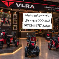 لا توجد تفاصيل  نص مكتوب في الصور: - دراجه شحن اربع بطاريات - السعر 60...