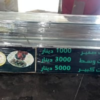 عارضة مقبلات • منضدية • ٨ بلانكات