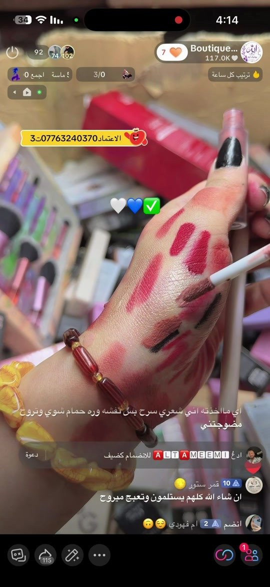 بوتيك ايه • منتجات شعر • التميمي