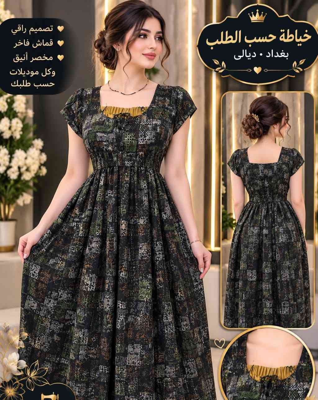 خياطة • تعليم خياطة • حي الجهاد