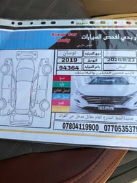 توسان ٢٠١٩ • ٨٣٠٠٠ كم • جديدة الشط