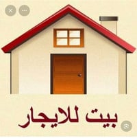بيت وشقة • ٧ نيسان • مباشرة من المالك