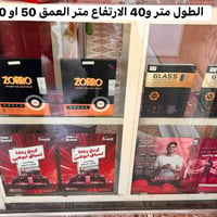 فاترين المنيوم • نضيفات • موبايلات/صيدلية